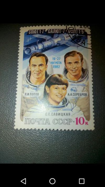 Лот: 20852058. Фото: 1. Космонавты СССР Попов, Серебров... Марки