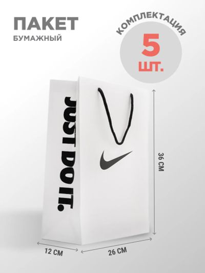 Лот: 24975285. Фото: 1. Пакет бумажный Nike 5 шт. Другое (аксессуары)