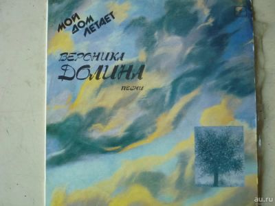 Лот: 9269674. Фото: 1. в.долина (хорошее состояние) песни. Другое (антиквариат)