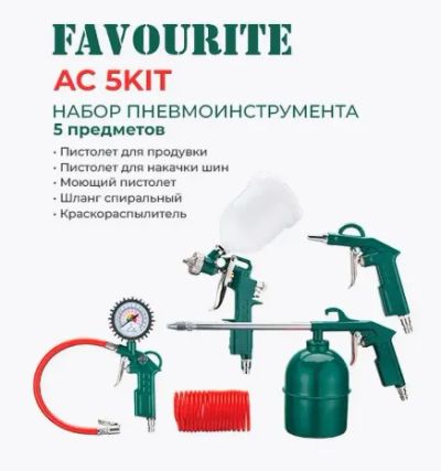 Лот: 20833574. Фото: 1. Набор пневмоинструмента 5 предметов... Пневмоинструмент