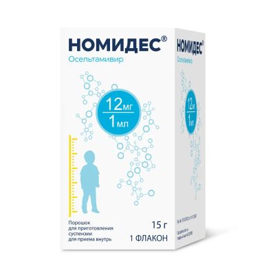Лот: 23982962. Фото: 1. Номидес пор д сусп д приема внутрь... Лекарства