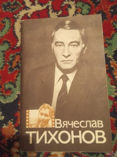 Лот: 18303990. Фото: 1. Буклеты союза кинематографистов... Мемуары, биографии