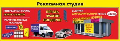 Лот: 7569320. Фото: 1. Печать баннеров. Изготовление... Другие (реклама, дизайн, полиграфия)
