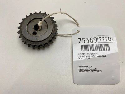 Лот: 21111163. Фото: 1. Шестерня распредвала Hyundai Santa... Кузов