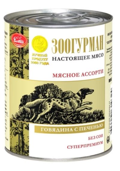 Лот: 5315883. Фото: 1. Корм Зоогурман Мясное ассорти... Корма