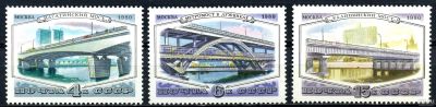 Лот: 15165526. Фото: 1. 1980, декабрь. Мосты Москвы. Полная... Марки