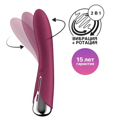 Лот: 24254512. Фото: 1. Вибратор-ротатор Satisfyer Spinning... Игрушки