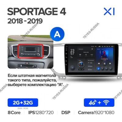 Лот: 20759117. Фото: 1. Магнитола Teyes X1 Sportage 4... Автомагнитолы