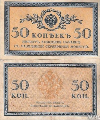 Лот: 18120599. Фото: 1. 50 копеек 1915 год. Отличные. Россия, СССР, страны СНГ