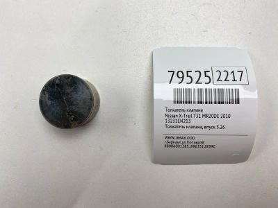 Лот: 21275520. Фото: 1. Толкатель клапана Nissan X-Trail... Двигатель и элементы двигателя