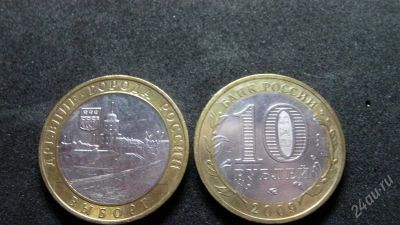 Лот: 2078124. Фото: 1. 10 рублей Выборг ммд. Россия после 1991 года