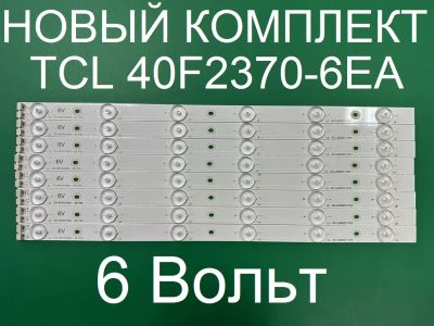 Лот: 20973955. Фото: 1. Новый комплект,0264,TCL 40F2370-6EA... Запчасти для телевизоров, видеотехники, аудиотехники
