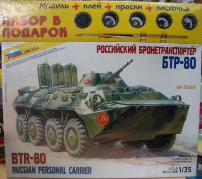 Лот: 2048181. Фото: 1. Звезда. Подарочный набор. Российский... Военная техника