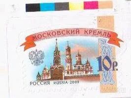 Лот: 1519344. Фото: 1. Московский кремль. Марки
