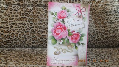 Лот: 5031742. Фото: 1. Открытка "Крестнойу!". Открытки, конверты