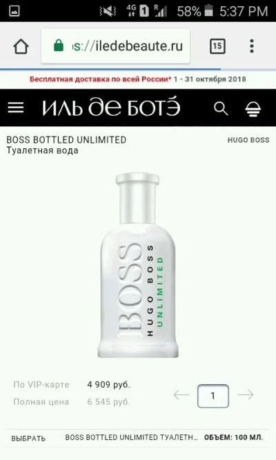 Лот: 12329376. Фото: 1. Оригинал!!! Hugo boss bottled... Мужская парфюмерия