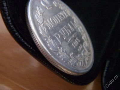 Лот: 917641. Фото: 1. 1 рубль 1833 спб нг копия. Россия до 1917 года