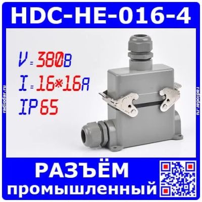 Лот: 19928801. Фото: 1. HDC-HE-016-4 - комплект вилочный... Реле, тумблеры, переключатели