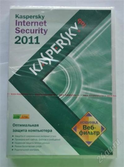 Лот: 1042076. Фото: 1. Антивирусник Касперский 2011... Другое (компьютеры, оргтехника, канцтовары)
