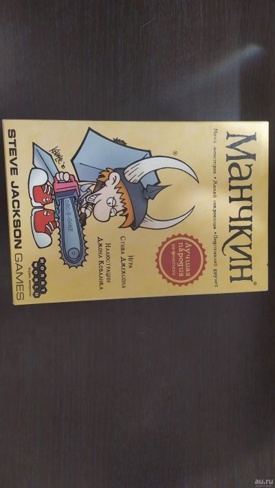 Лот: 16312426. Фото: 1. Манчкин. Настольные игры, карты