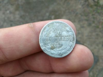 Лот: 11641559. Фото: 1. 20 копеек 1923г.Серебро!. Россия и СССР 1917-1991 года