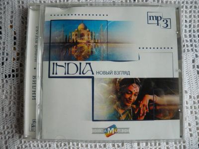 Лот: 18341535. Фото: 1. Диск CD MP3 Индия - лучшая индийская... Аудиозаписи