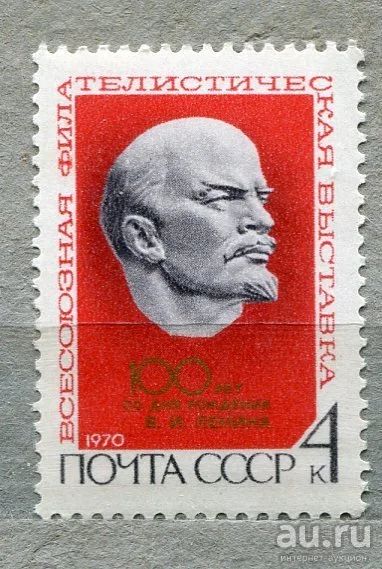 Лот: 13391894. Фото: 1. 1970 СССР Филателистическая выставка... Марки