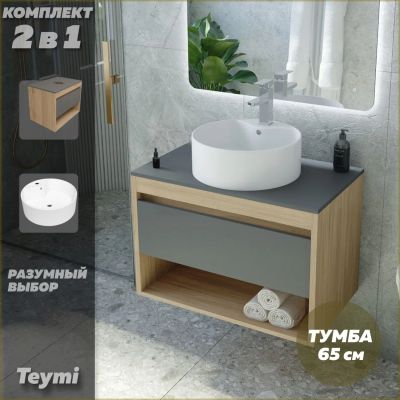 Лот: 25428890. Фото: 1. Тумба с раковиной Teymi Ritta... Мебель для ванной комнаты