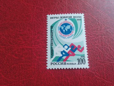 Лот: 18675636. Фото: 1. 1994 г, Игры доброй воли, N 175. Марки