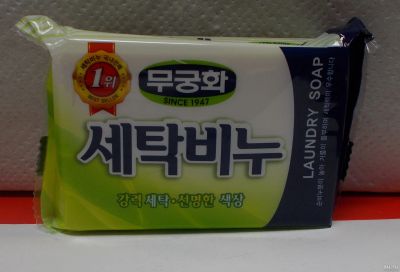 Лот: 10558761. Фото: 1. Mukunghwa Laundry Soap универсальное... Бытовая химия