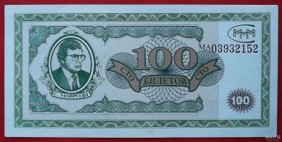 Лот: 18563037. Фото: 1. (№3830-4) 100 билетов компании... Документы, ценные бумаги, письма