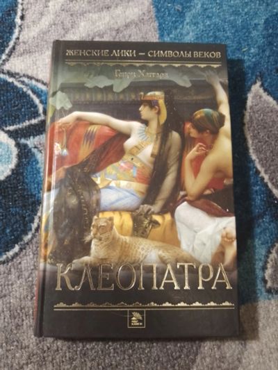 Лот: 25271186. Фото: 1. Женские лики-символы веков Генри... Художественная