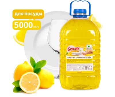 Лот: 23341763. Фото: 1. Средство для мытья посуды Clean... Бытовая химия