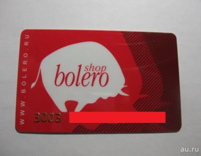 Лот: 8974395. Фото: 1. Дисконтная карта магазина Bolero... Телефонные, пластиковые карты