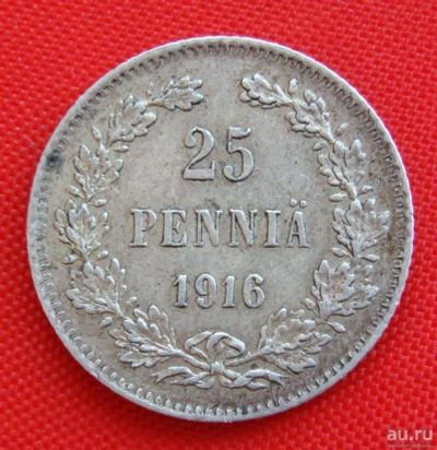 Лот: 1548580. Фото: 1. (№236) 25 пенни 1916 (Великое... Россия до 1917 года