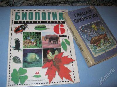 Лот: 224582. Фото: 1. Биология, учебники. Для школы