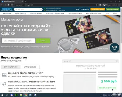 Лот: 15833079. Фото: 1. Скрипт сайта услуг / фриланс -... Доменные имена, сайты