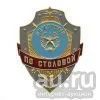 Лот: 13599084. Фото: 1. Нагр. зн. мет. Дежурный по столовой. Обмундирование
