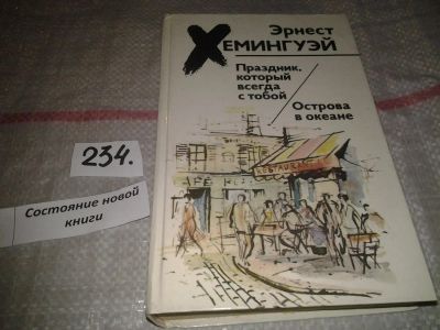 Лот: 7494985. Фото: 1. Праздник, который всегда с тобой... Художественная