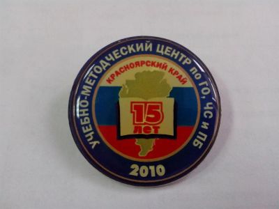 Лот: 3938052. Фото: 1. Учебно-методический центр ГО... Юбилейные