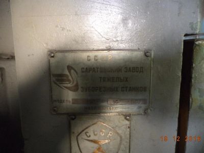 Лот: 10968481. Фото: 1. 5С270П - Полуавтомат зуборезный... Разное