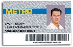 Лот: 5831415. Фото: 1. Карта в метро со скидкой до 9%. Дисконтные карты