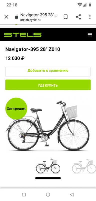 Лот: 13340239. Фото: 1. Велосипед. Велосипеды