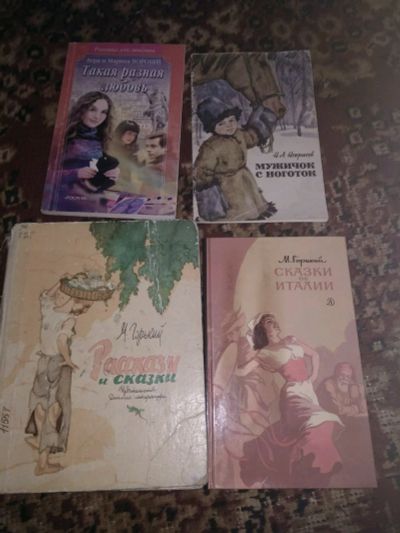 Лот: 15073754. Фото: 1. 4 книги с повестями. Художественная