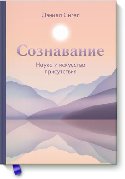 Лот: 24462974. Фото: 1. Сознавание. Психология