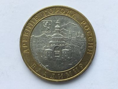 Лот: 11885996. Фото: 1. Россия БИМ 10 рублей 2008 год... Россия после 1991 года