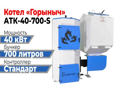 Лот: 19086332. Фото: 1. Котел Горыныч Автомат 40 кВт 700... Отопительные котлы, печи