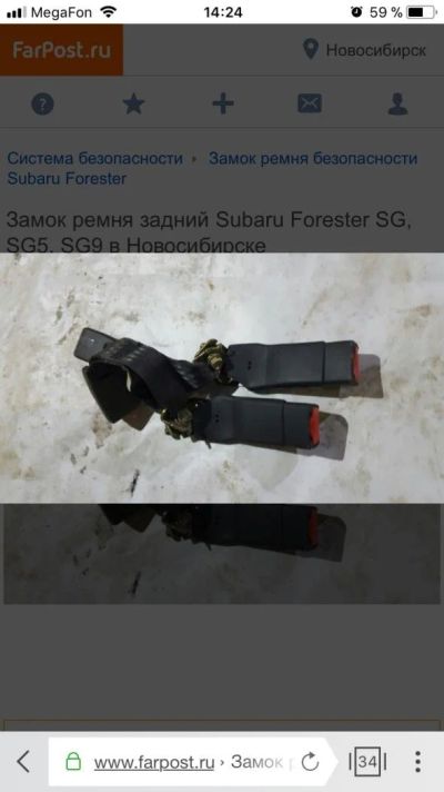 Лот: 11061415. Фото: 1. Фиксаторы ремней безопасности... Салон