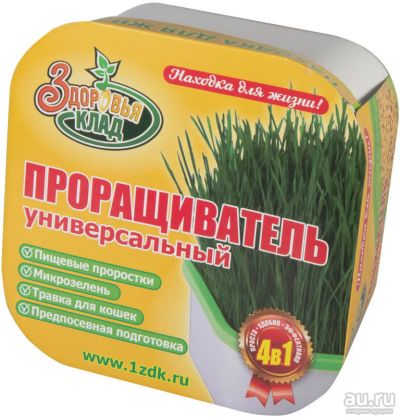 Лот: 15024659. Фото: 1. Универсальный проращиватель, проростков... Кашпо, горшки, вазоны для цветов