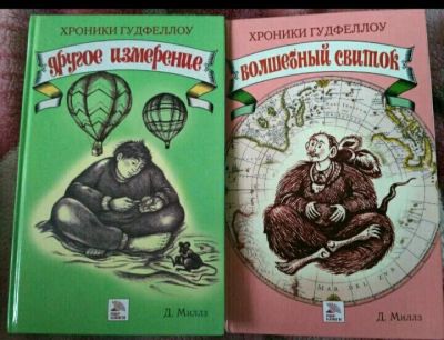 Лот: 10469366. Фото: 1. Книга приключения. Художественная